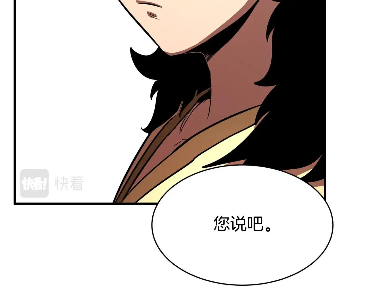 第10话 请选择你的英雄 第14页