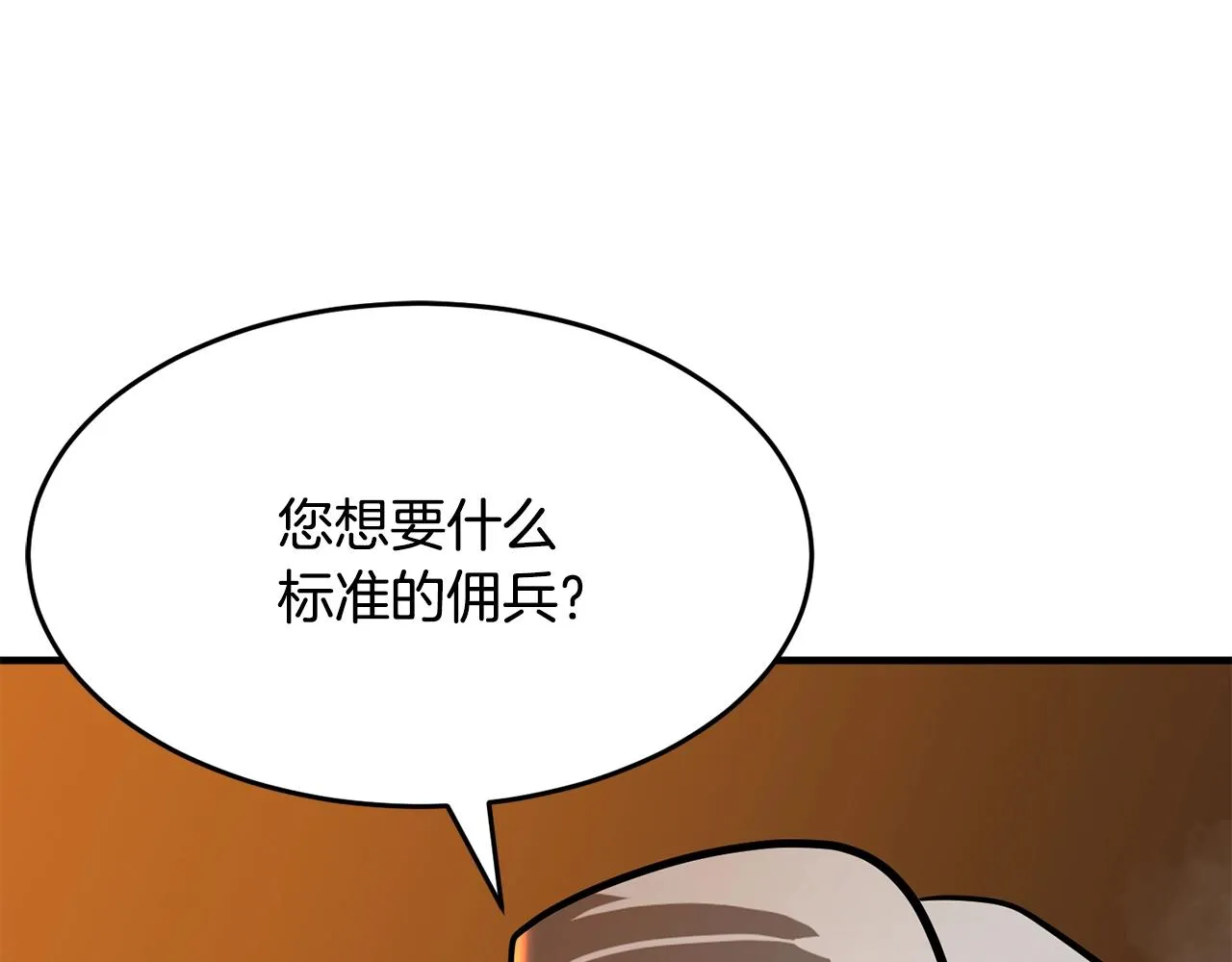 第10话 请选择你的英雄 第16页