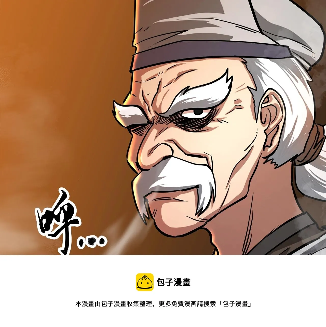 第10话 请选择你的英雄 第17页