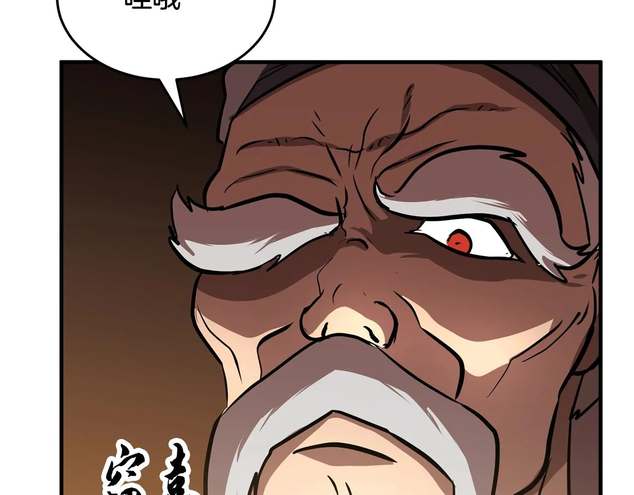 第10话 请选择你的英雄 第23页