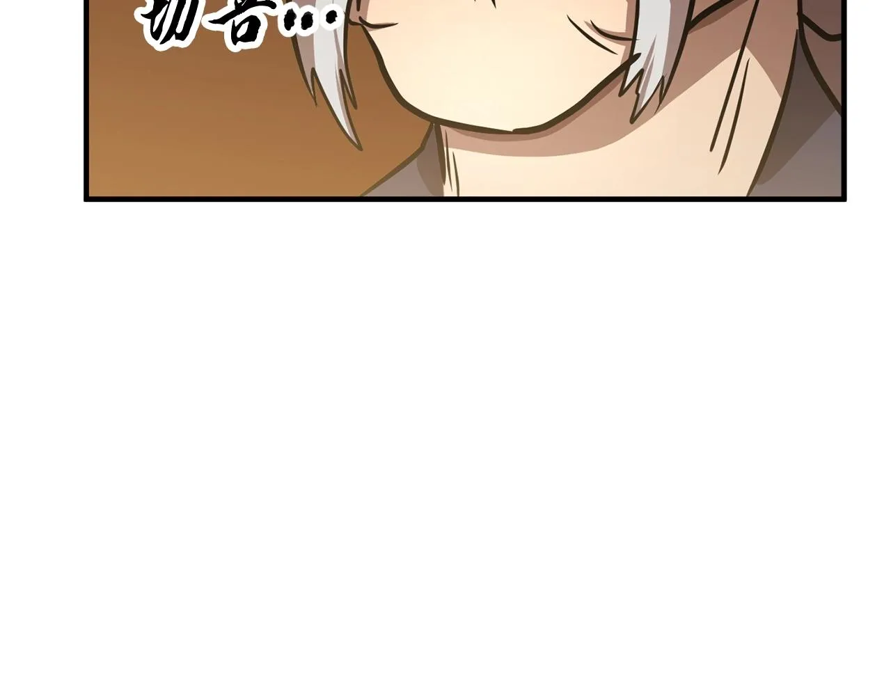 第10话 请选择你的英雄 第24页