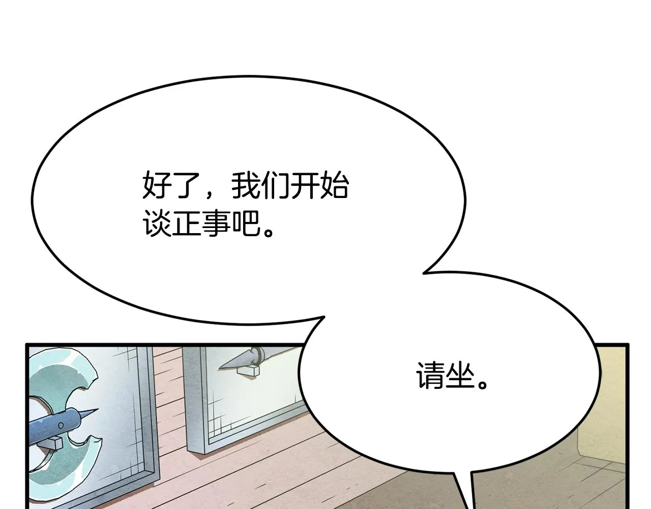 第10话 请选择你的英雄 第28页