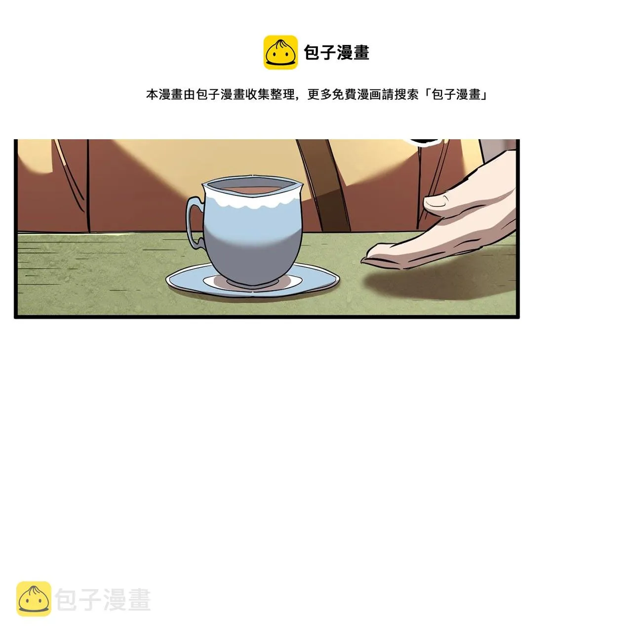 第10话 请选择你的英雄 第33页