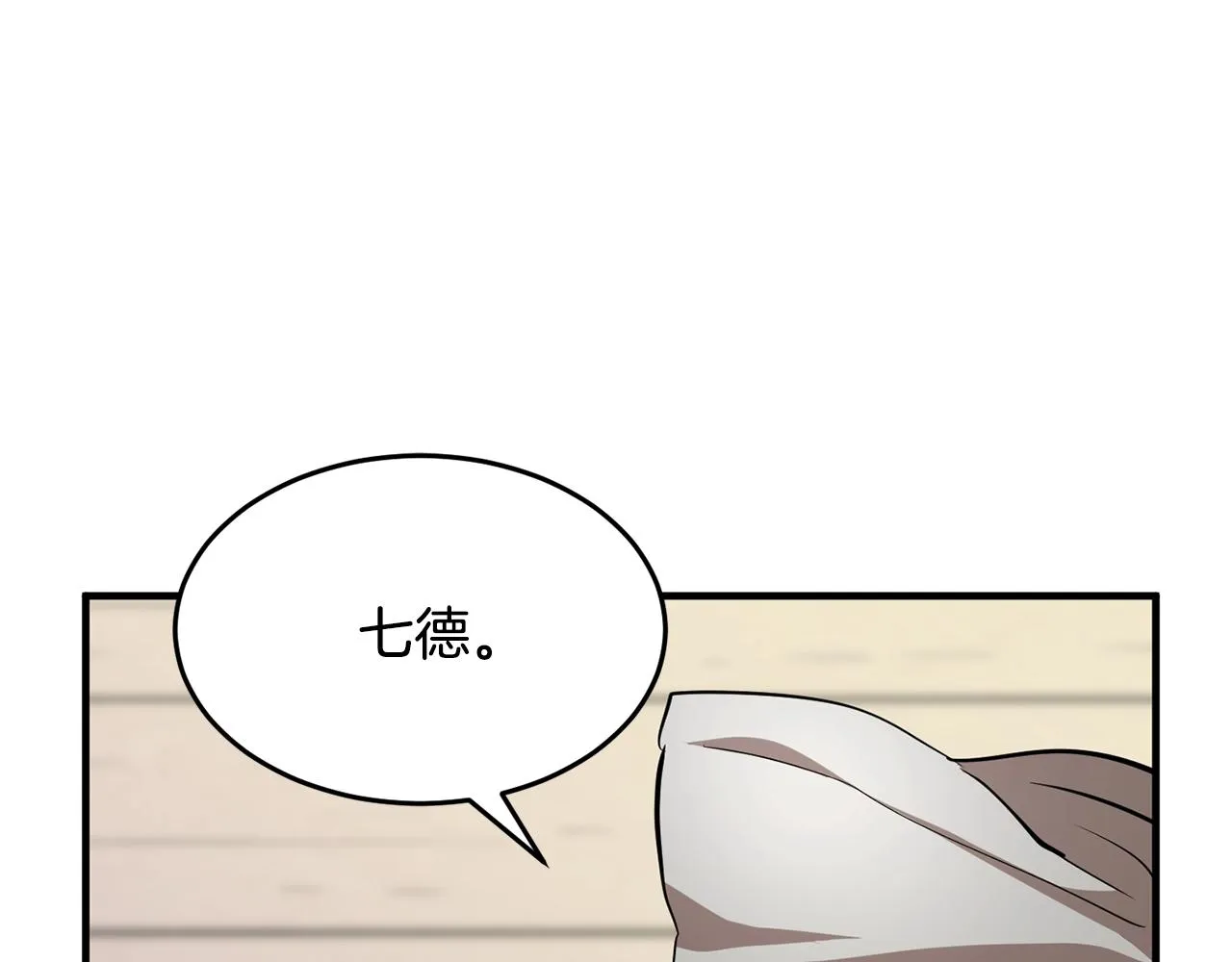 第10话 请选择你的英雄 第34页