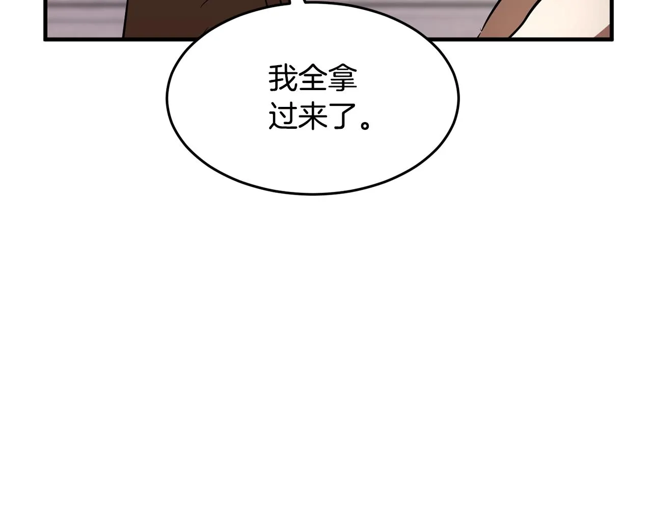 第10话 请选择你的英雄 第36页