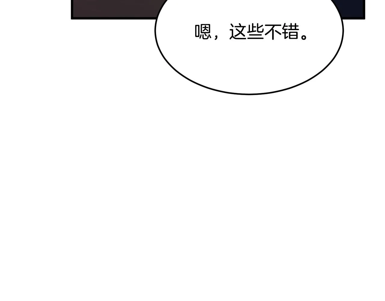 第10话 请选择你的英雄 第39页