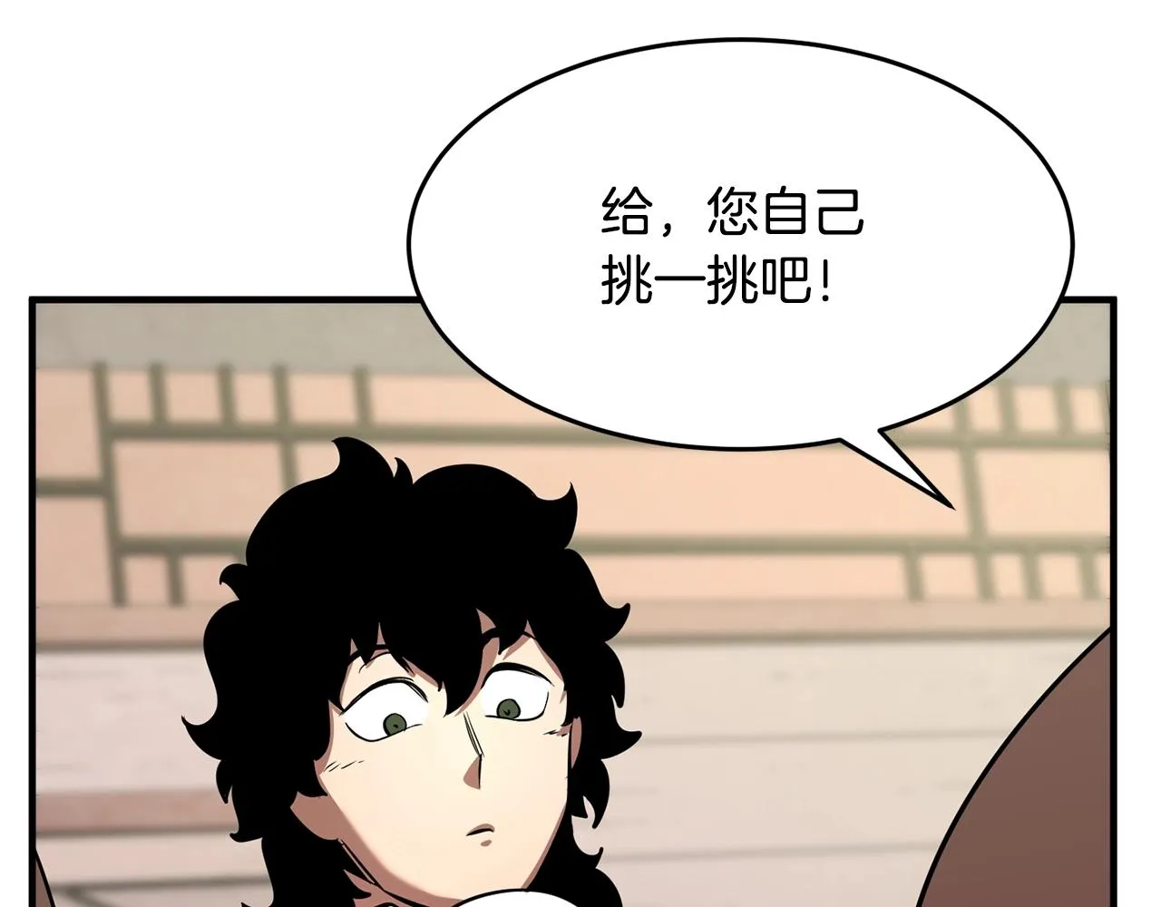 第10话 请选择你的英雄 第40页