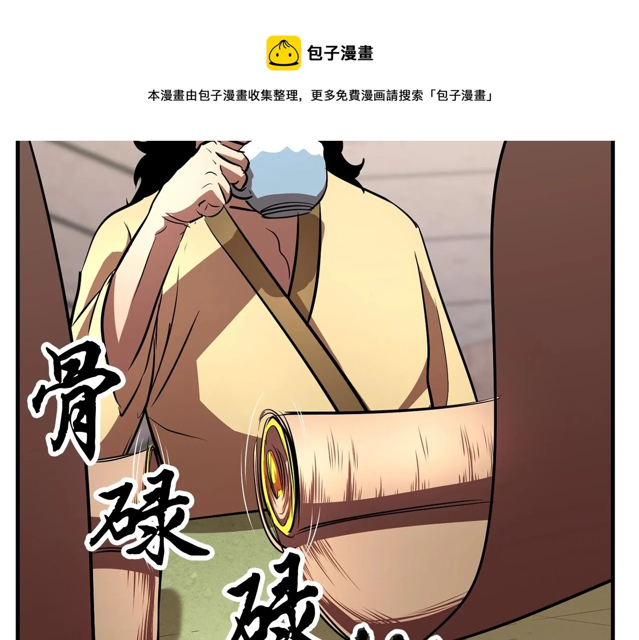 第10话 请选择你的英雄 第41页