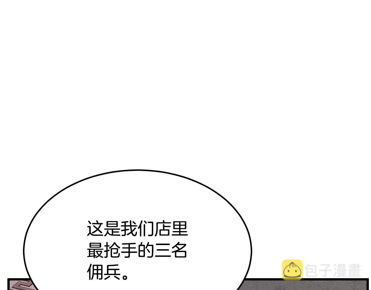 第10话 请选择你的英雄 第43页