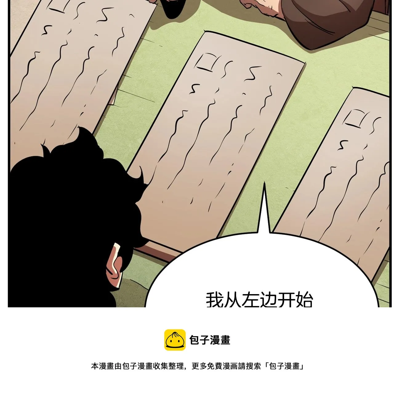 第10话 请选择你的英雄 第45页