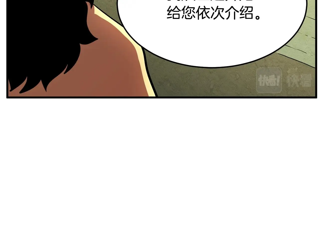 第10话 请选择你的英雄 第46页