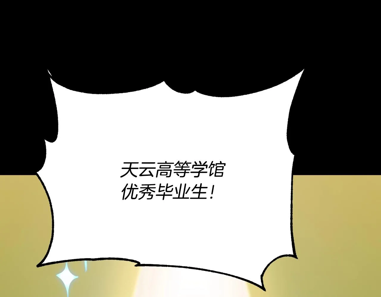 第10话 请选择你的英雄 第56页