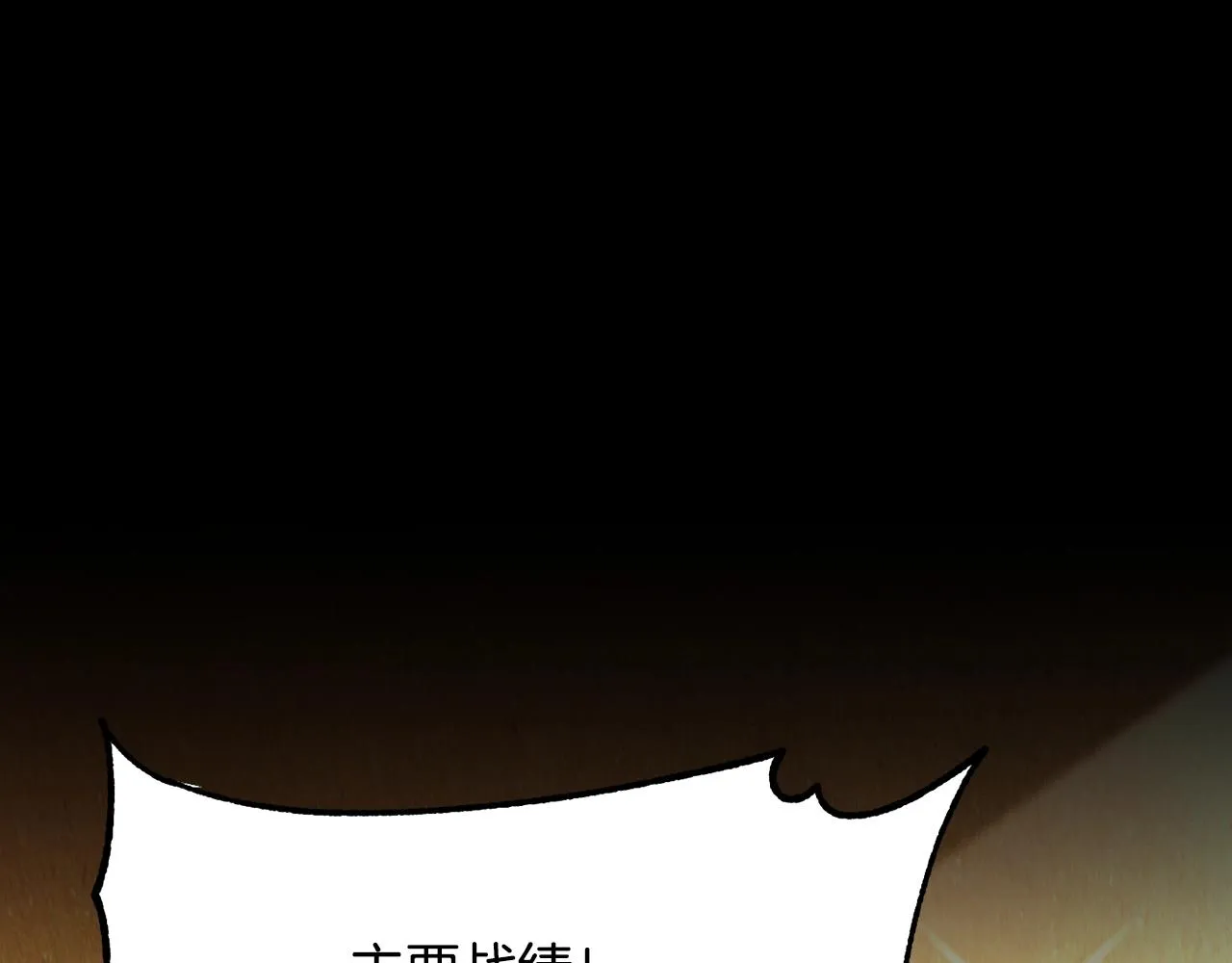 第10话 请选择你的英雄 第60页