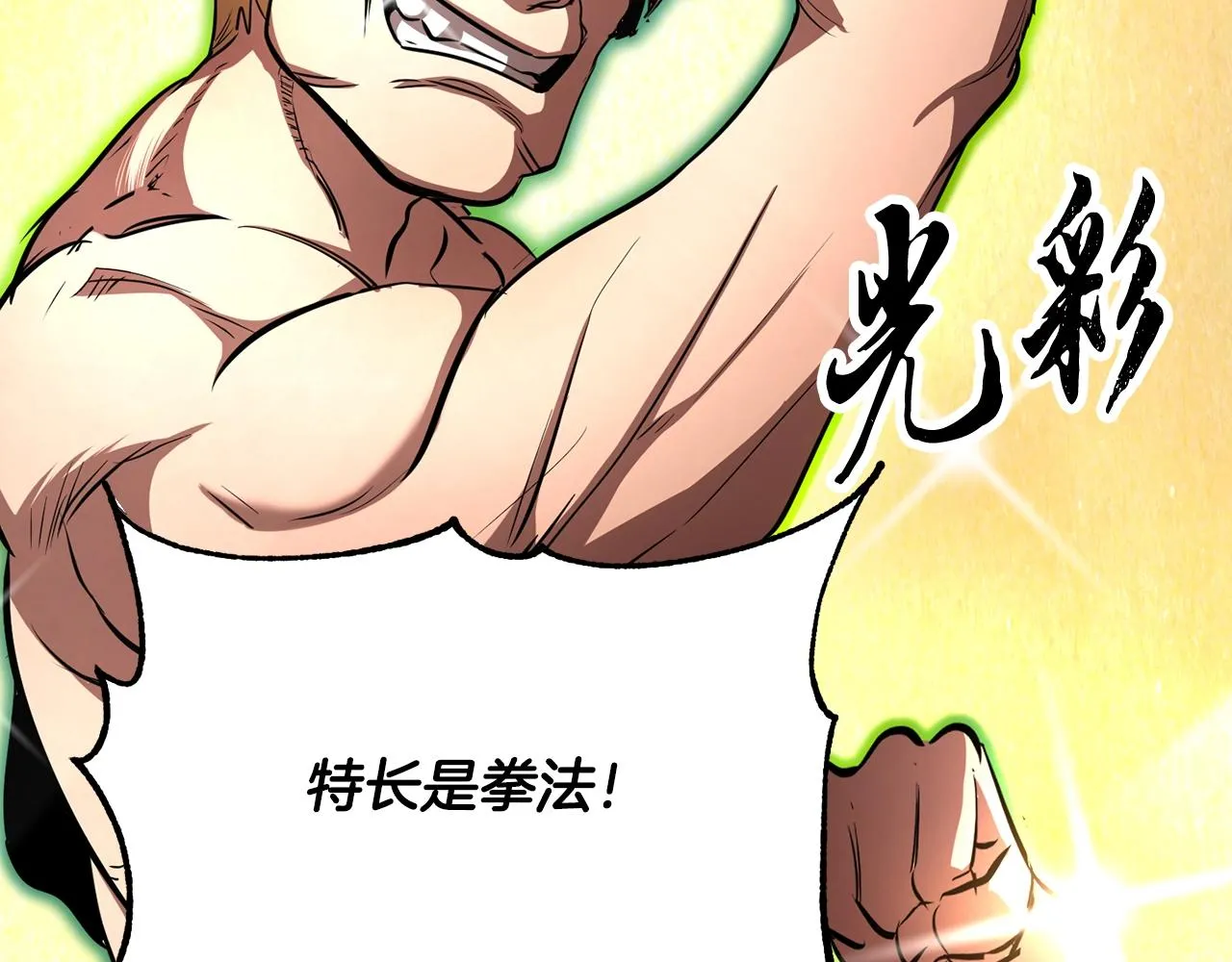 第10话 请选择你的英雄 第62页