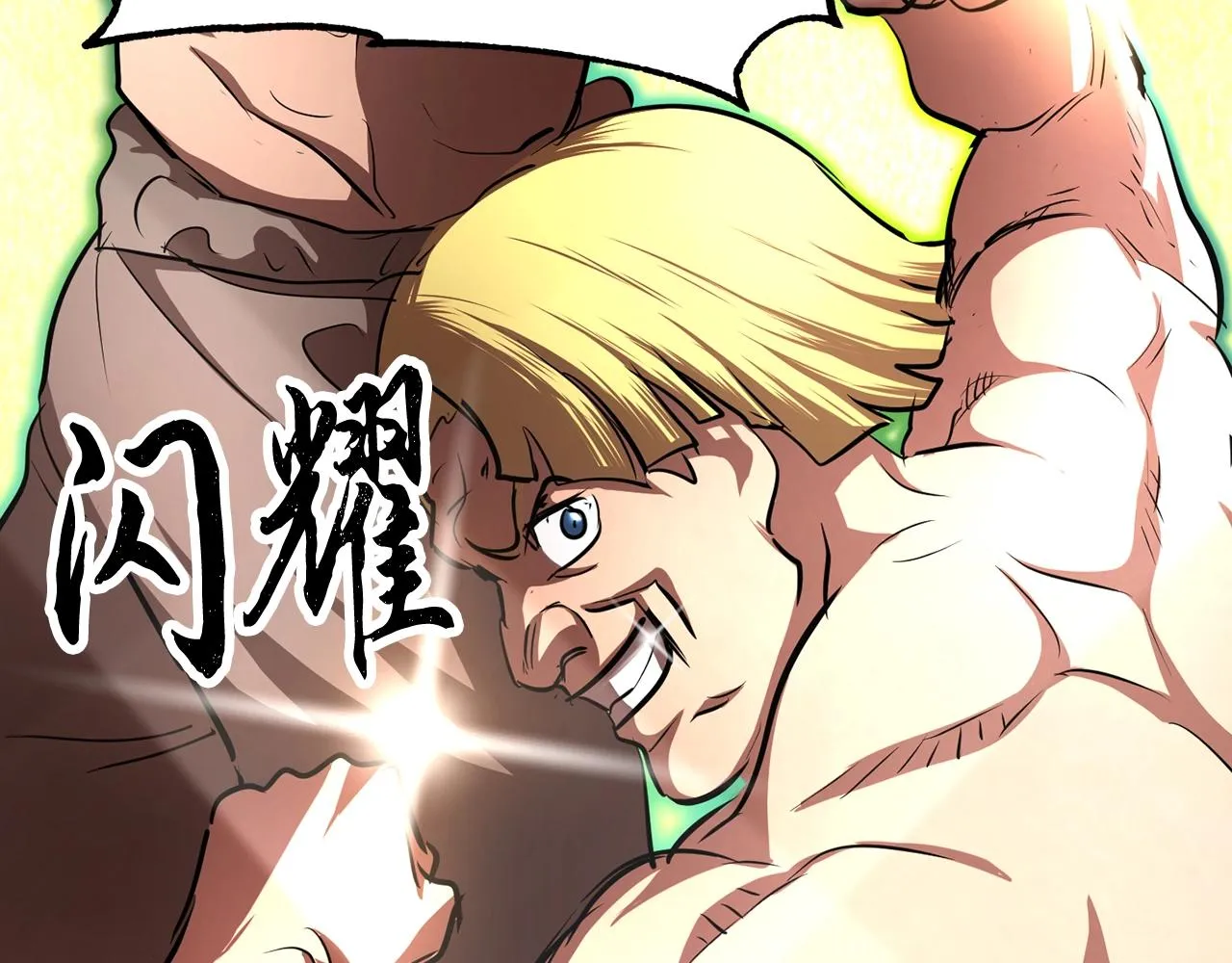 第10话 请选择你的英雄 第63页