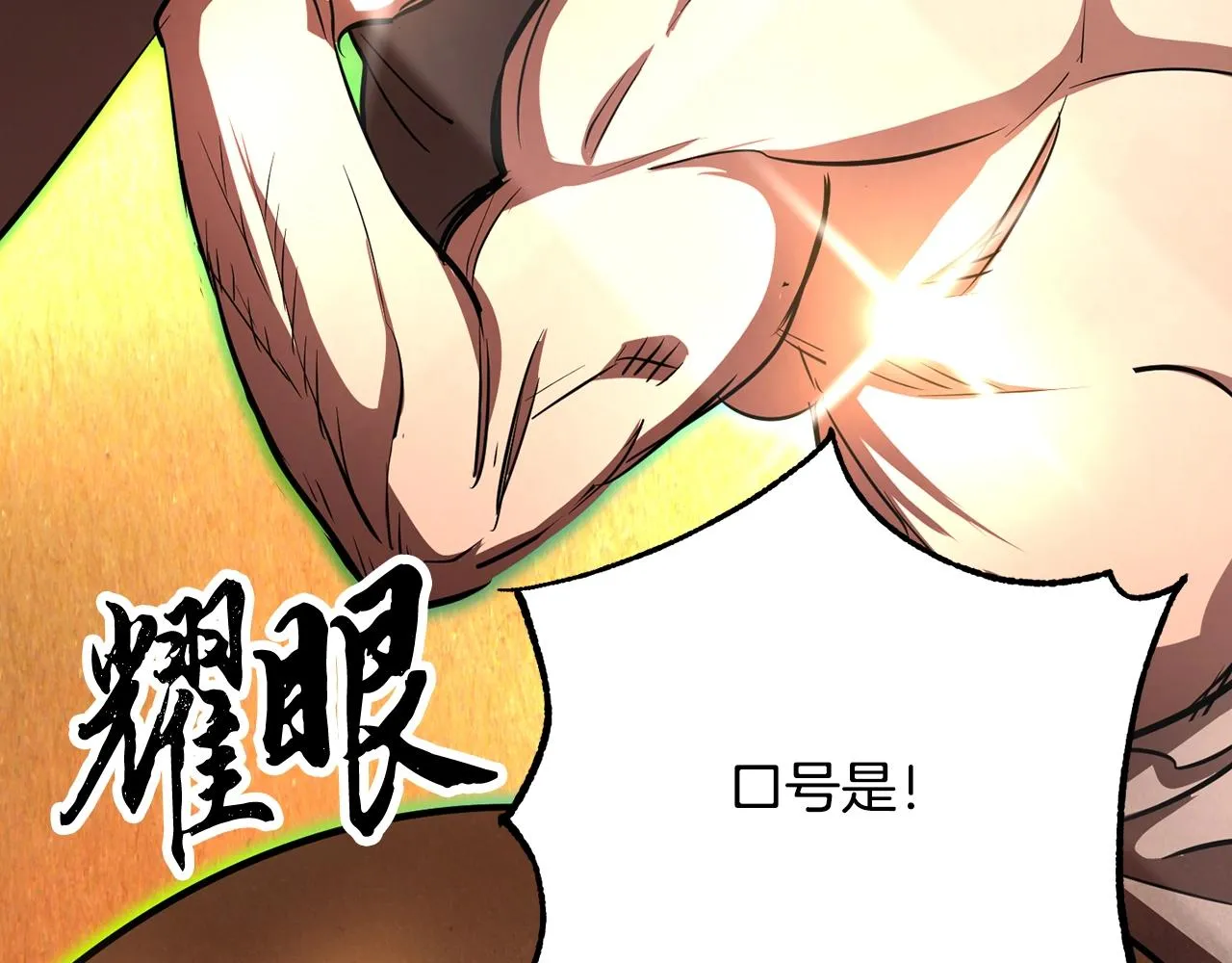 第10话 请选择你的英雄 第64页