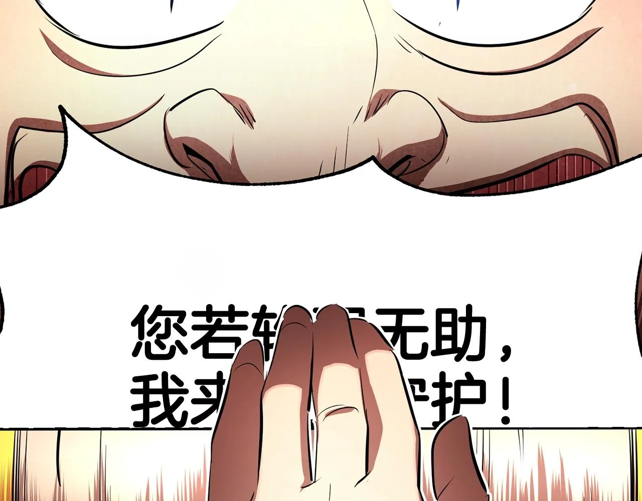 第10话 请选择你的英雄 第66页