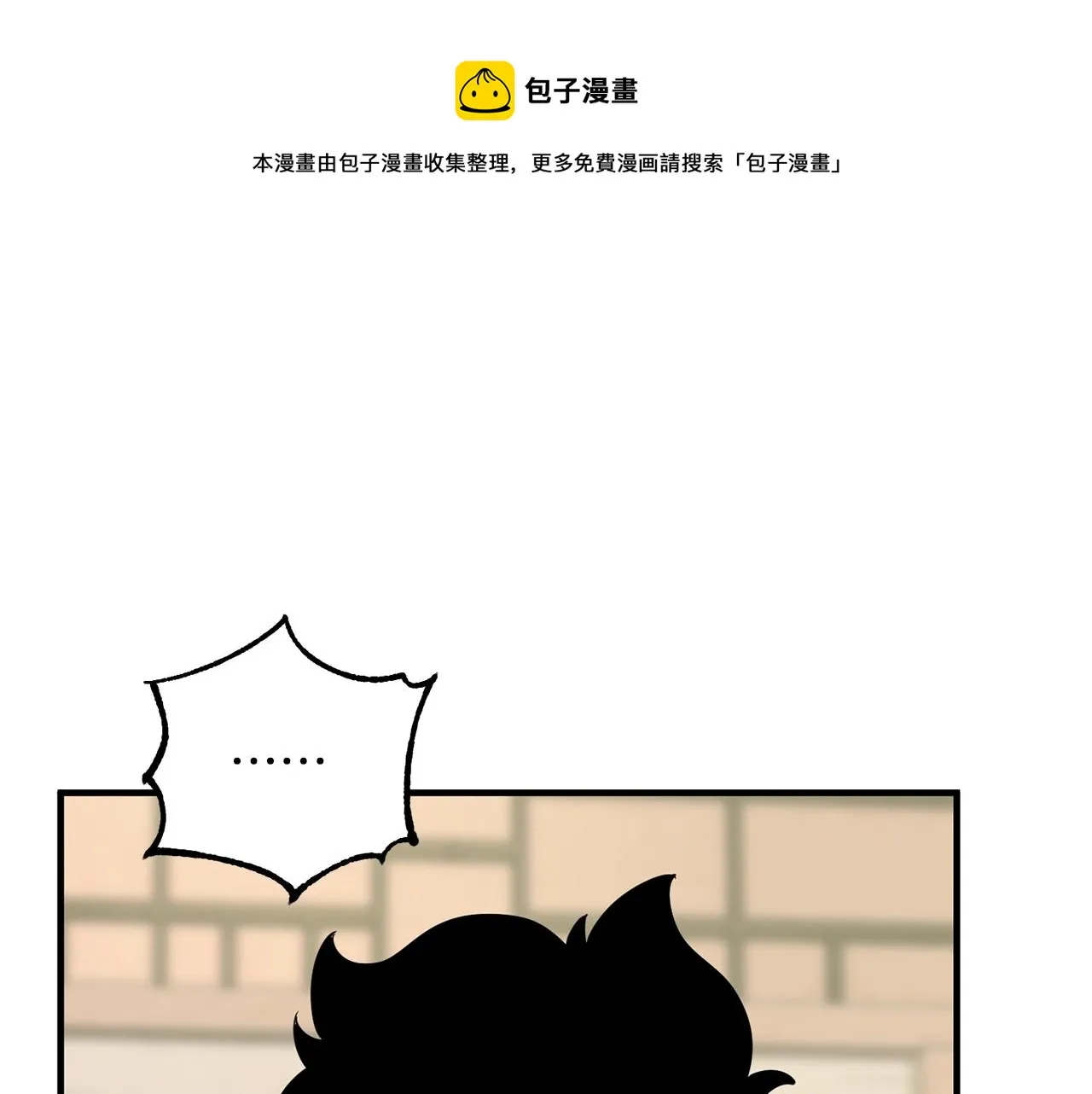 第10话 请选择你的英雄 第69页