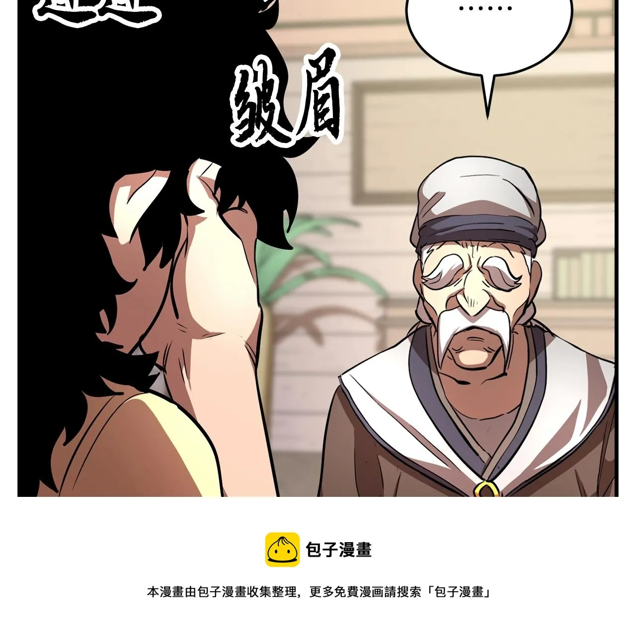第10话 请选择你的英雄 第73页