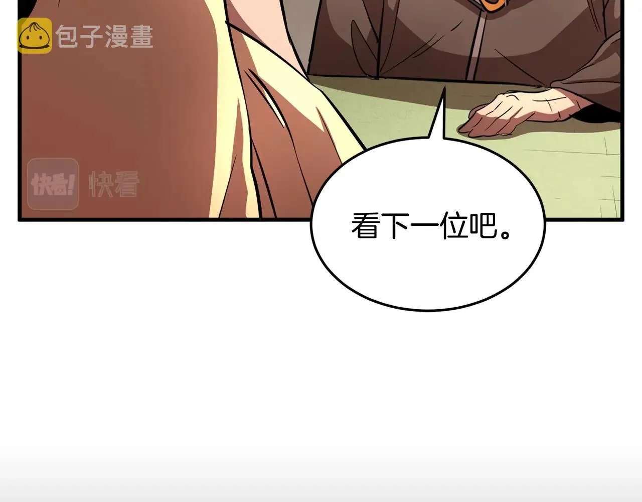 第10话 请选择你的英雄 第74页