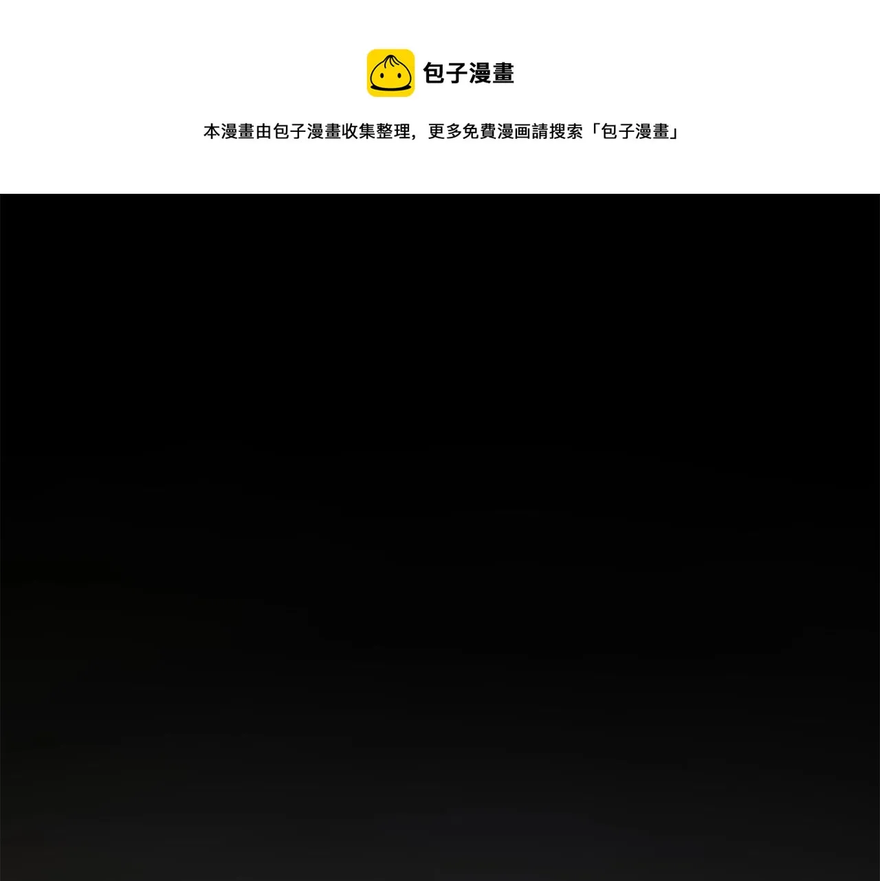 第10话 请选择你的英雄 第77页