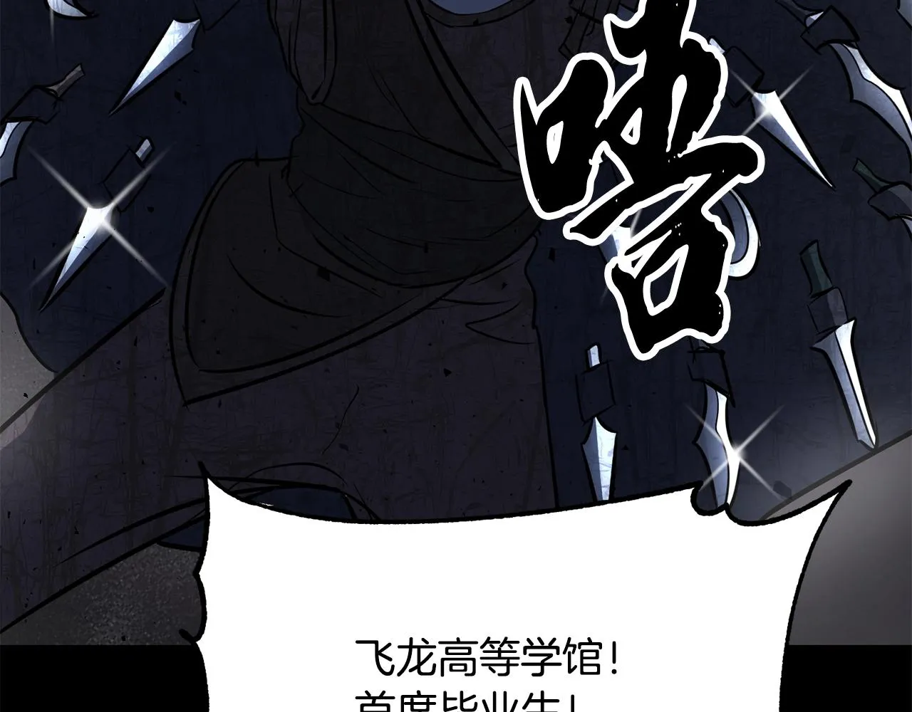 第10话 请选择你的英雄 第80页