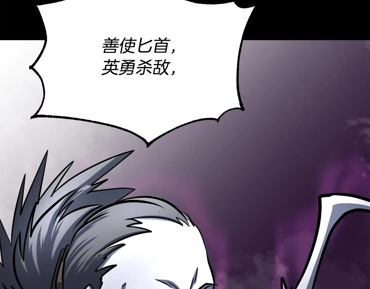 第10话 请选择你的英雄 第82页