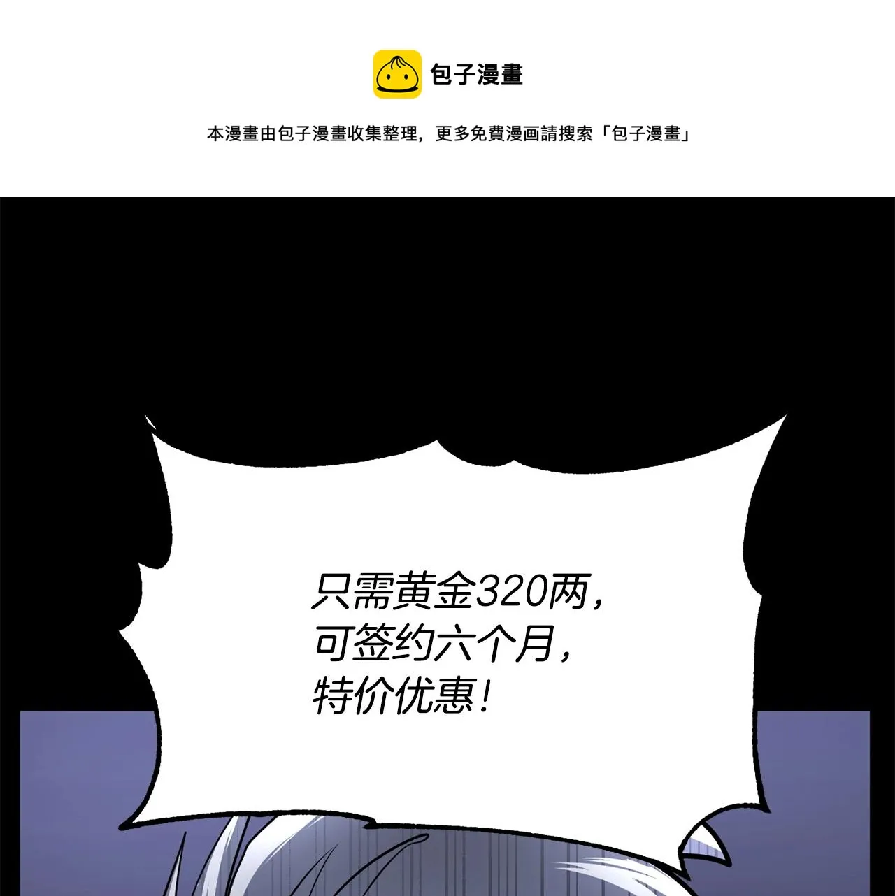 第10话 请选择你的英雄 第85页