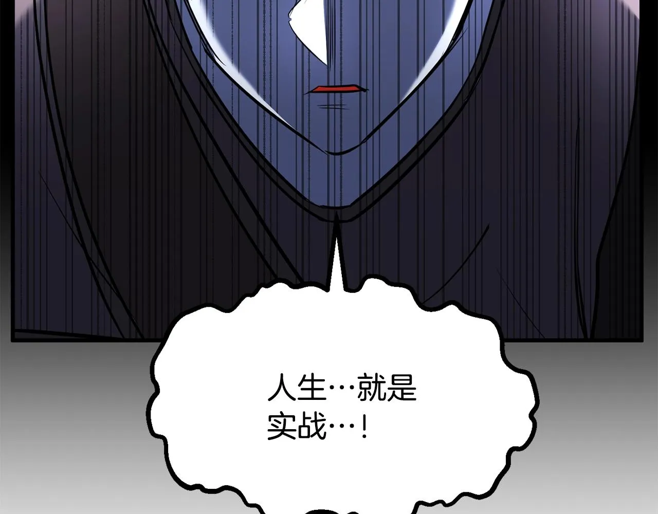 第10话 请选择你的英雄 第87页