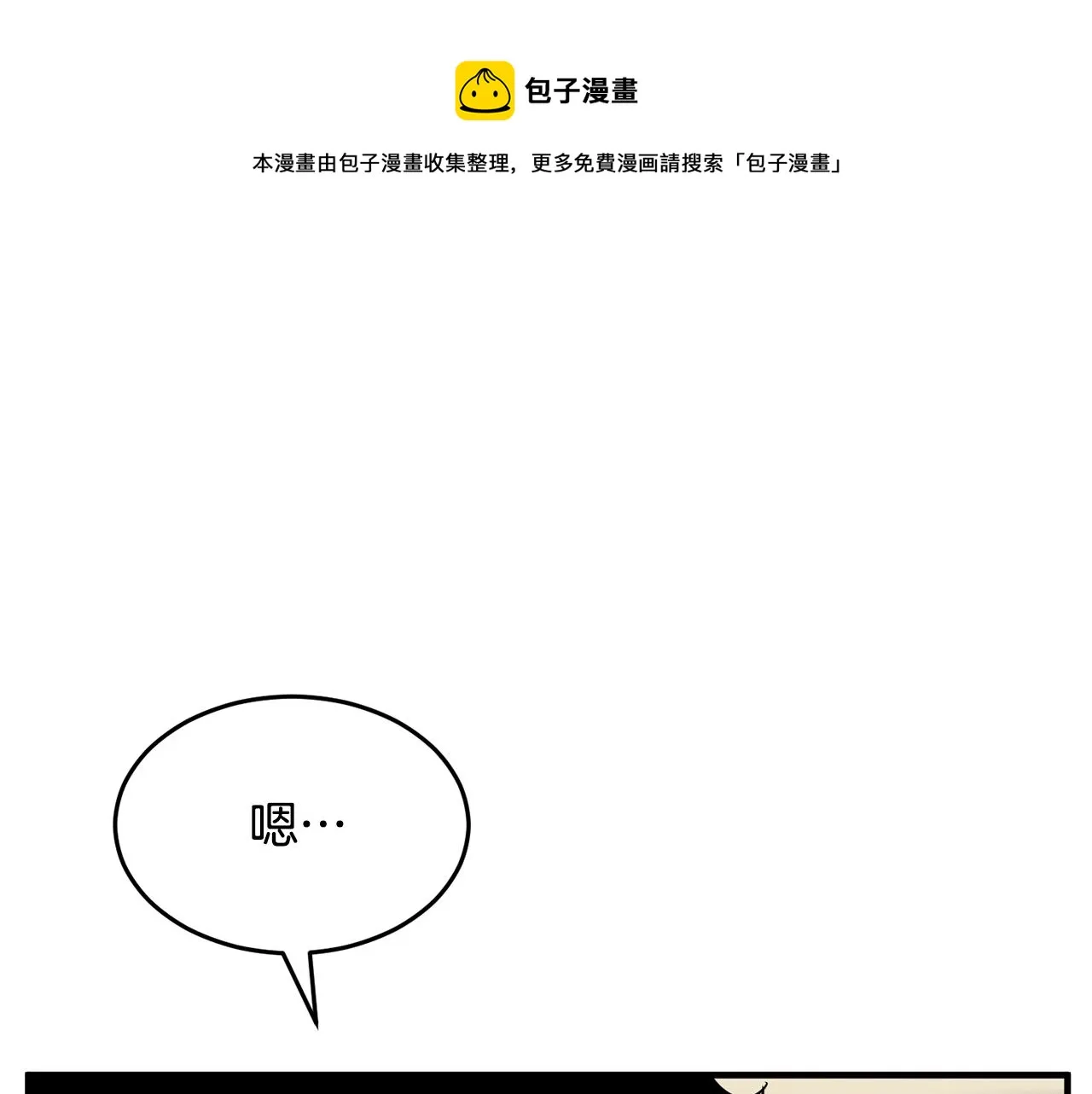 第10话 请选择你的英雄 第89页