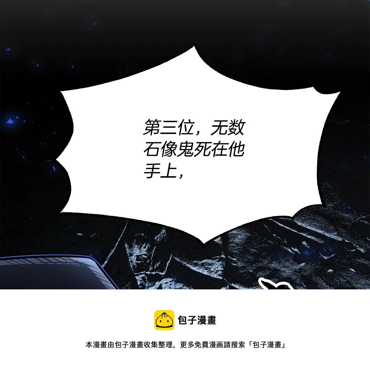 第10话 请选择你的英雄 第93页