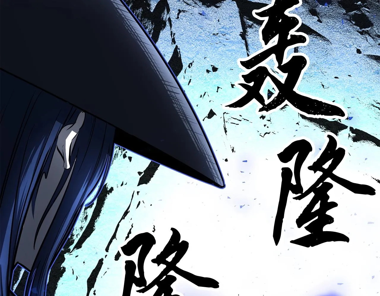 第10话 请选择你的英雄 第94页
