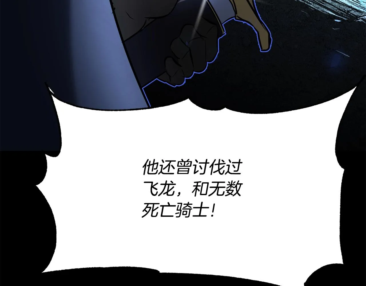 第10话 请选择你的英雄 第96页