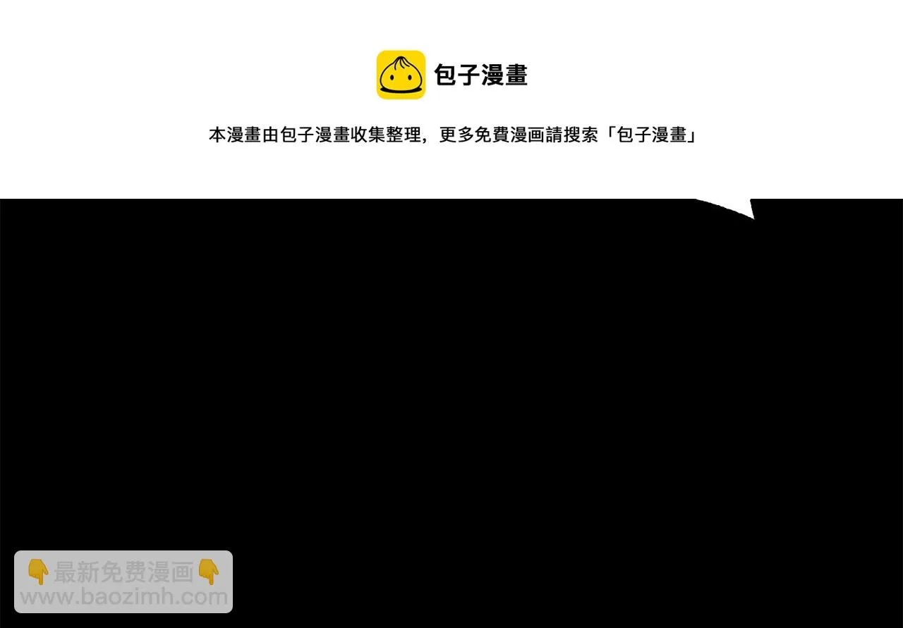 第10话 请选择你的英雄 第97页