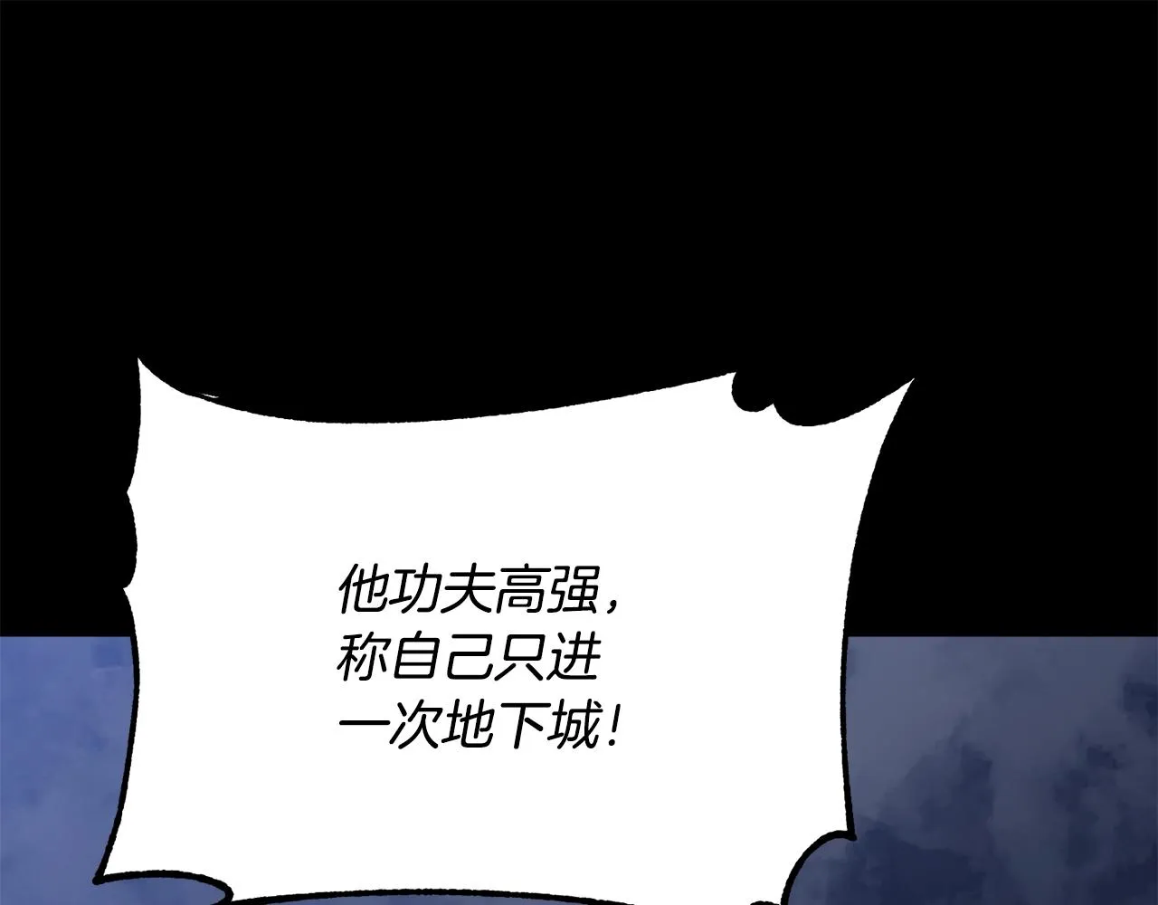 第10话 请选择你的英雄 第98页