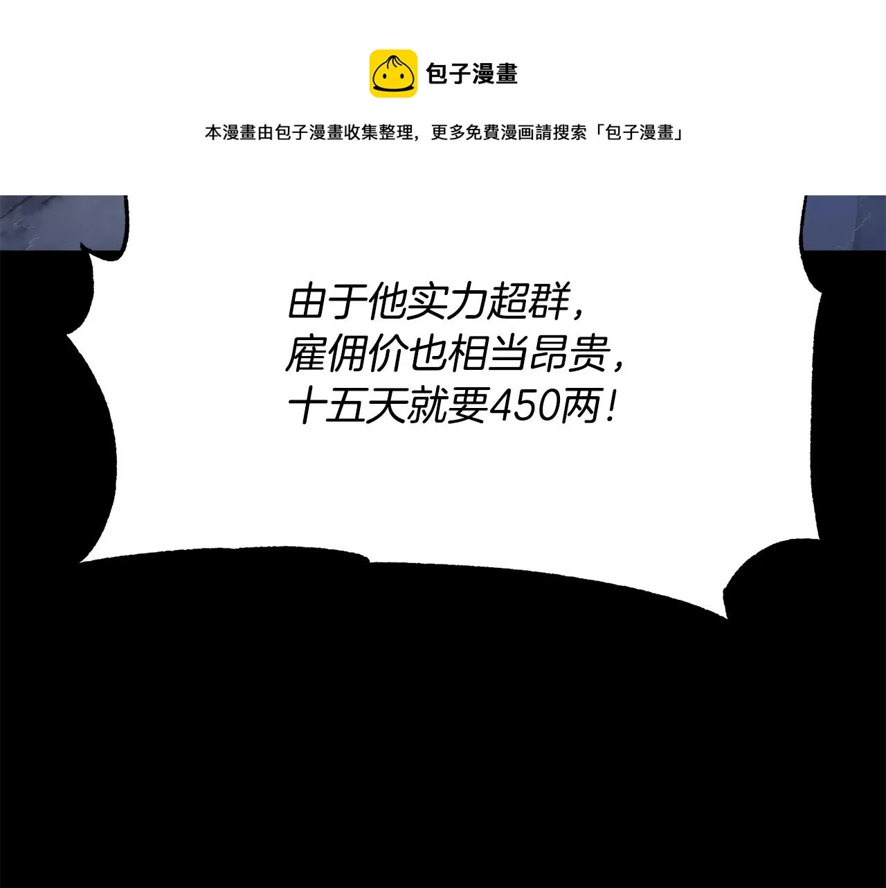 第10话 请选择你的英雄 第101页