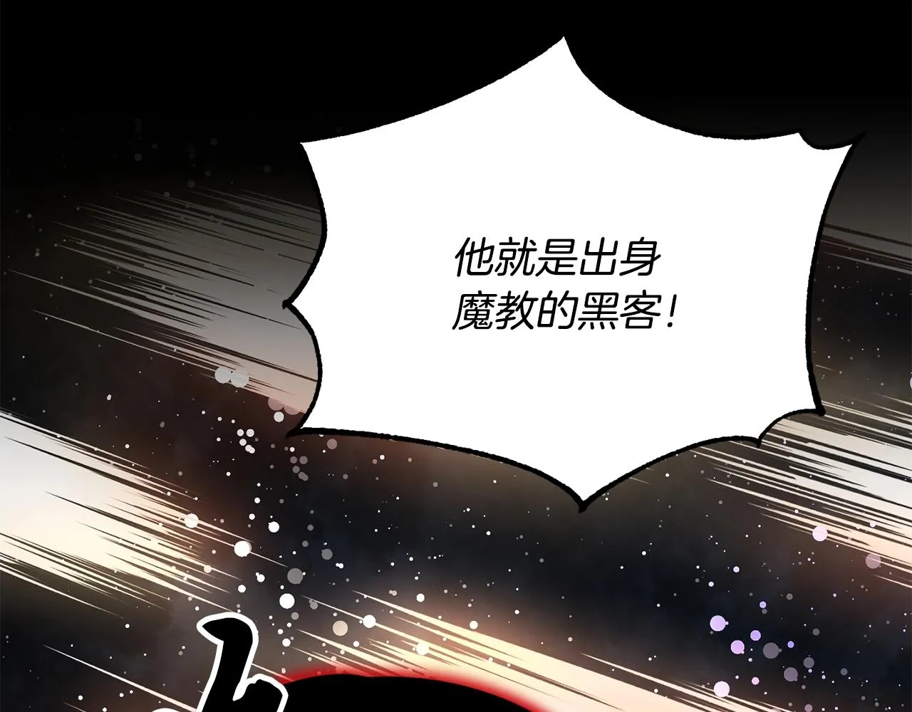第10话 请选择你的英雄 第103页
