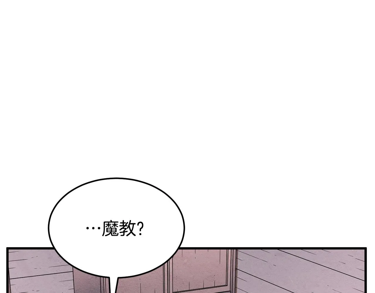第10话 请选择你的英雄 第106页