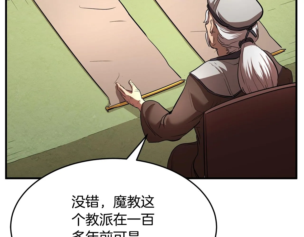 第10话 请选择你的英雄 第108页