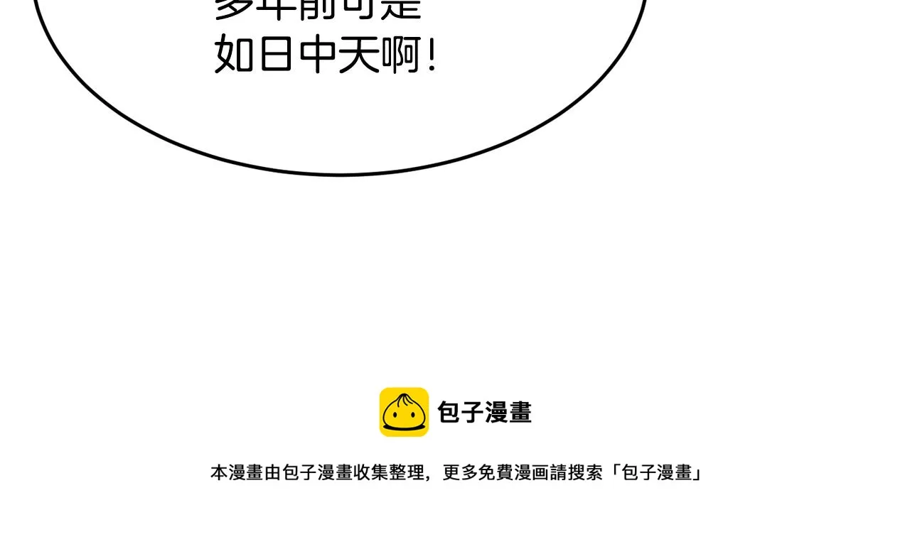 第10话 请选择你的英雄 第109页