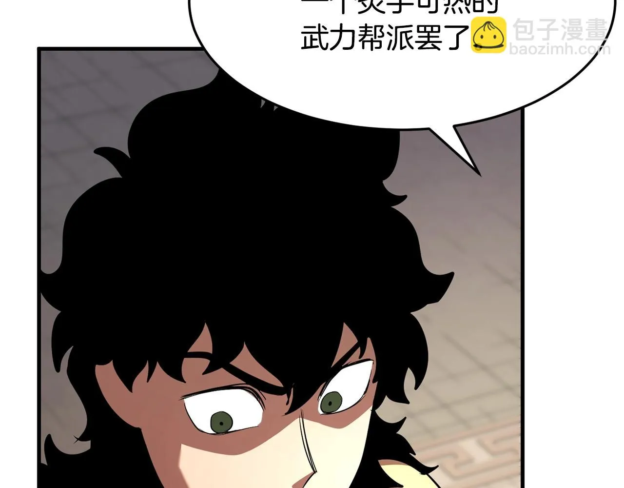 第10话 请选择你的英雄 第111页