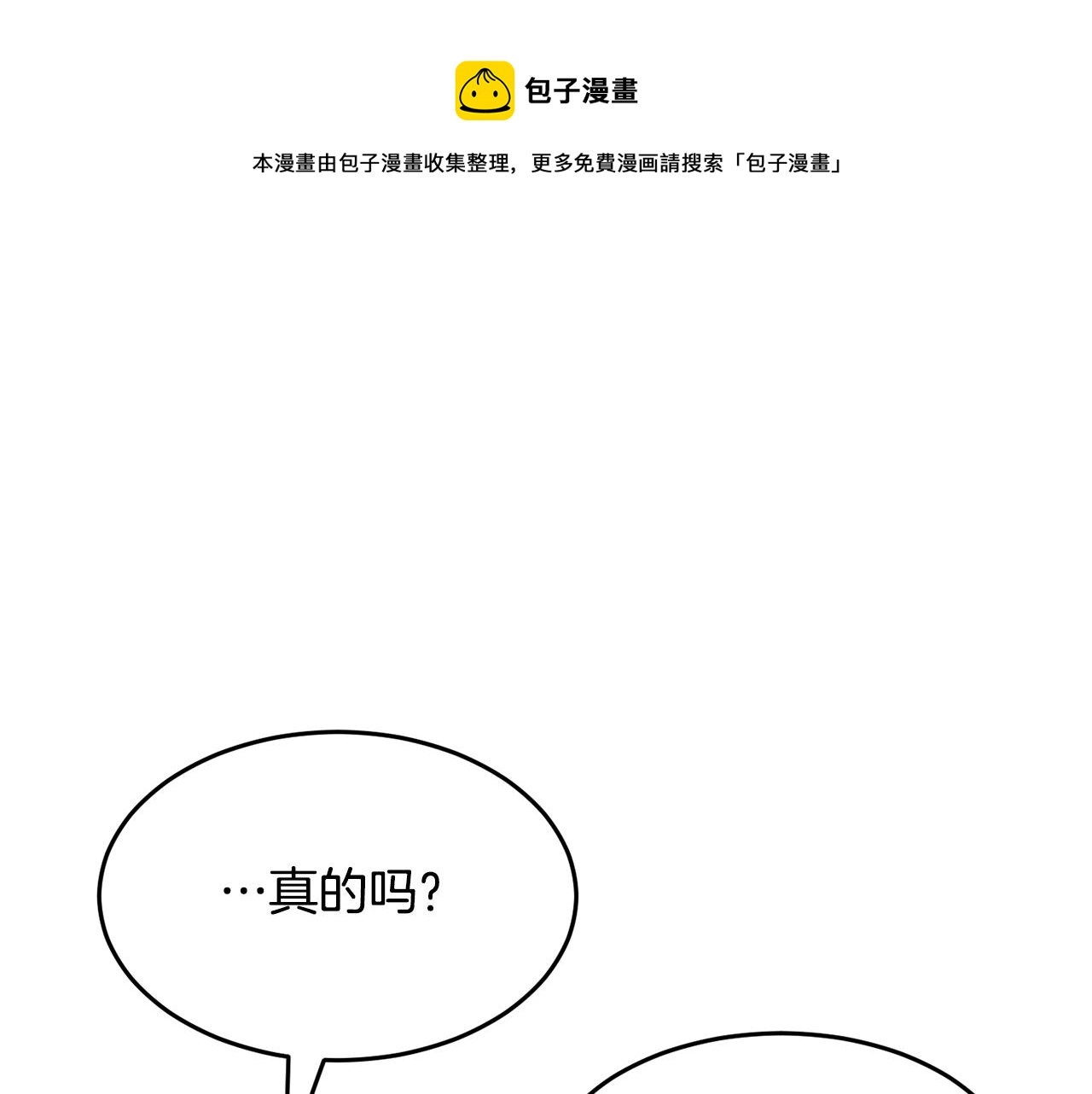 第10话 请选择你的英雄 第113页