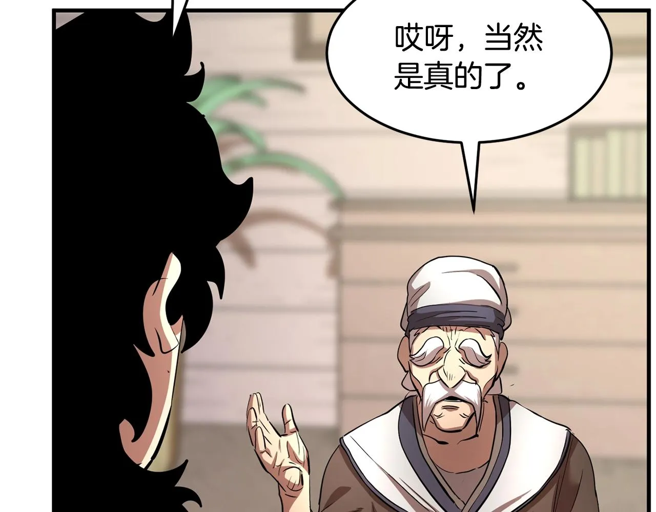 第10话 请选择你的英雄 第114页