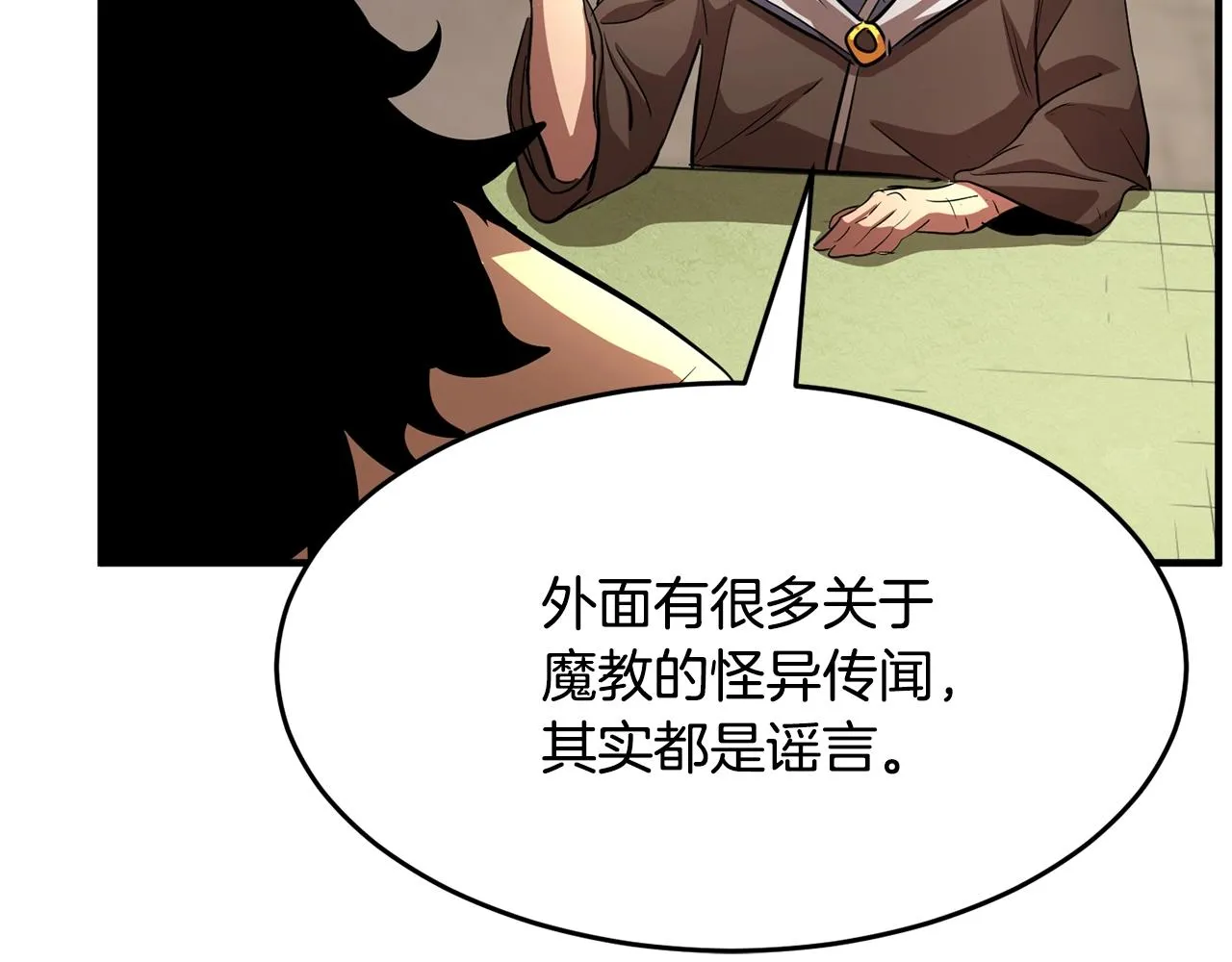 第10话 请选择你的英雄 第115页