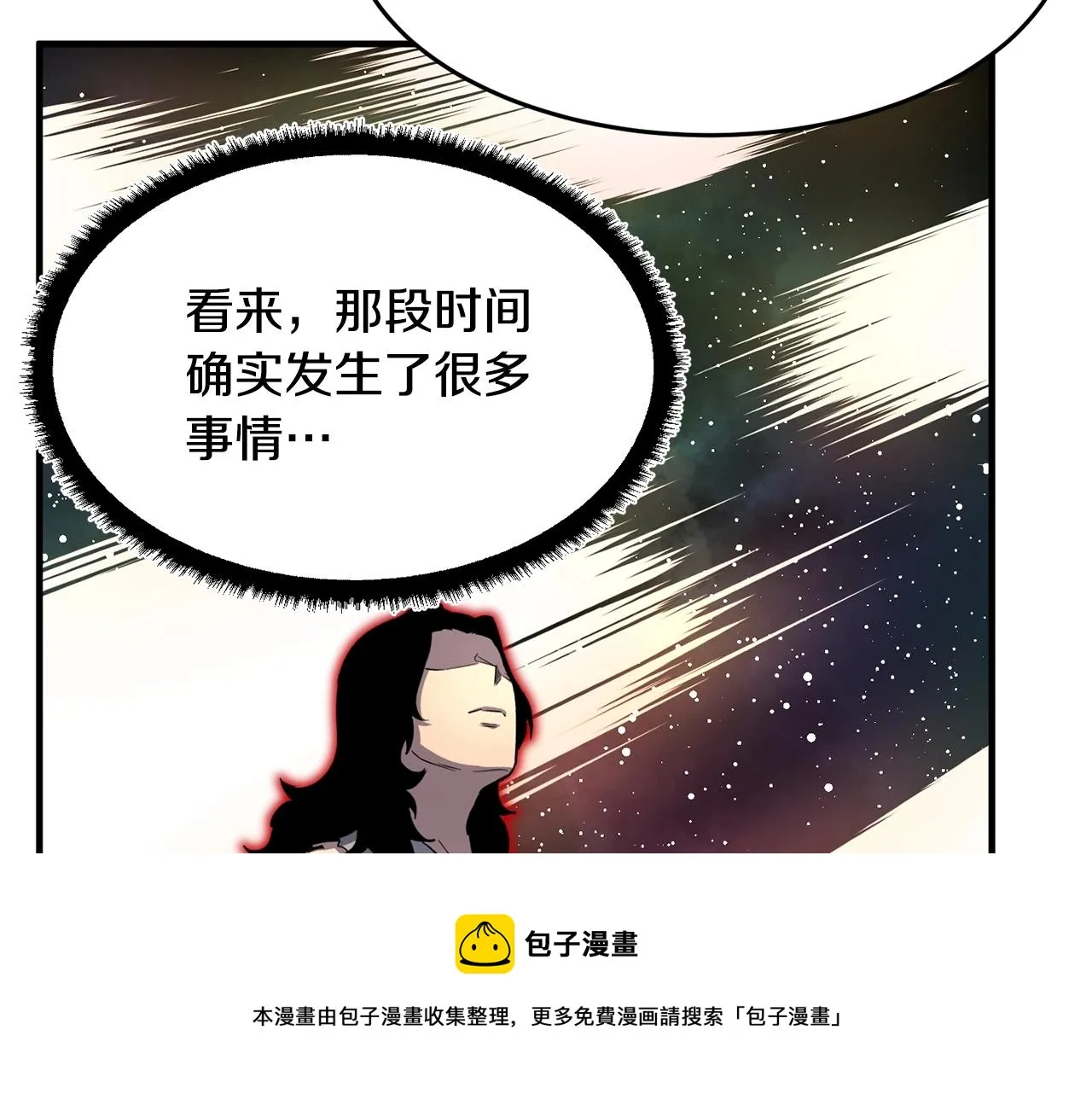 第10话 请选择你的英雄 第121页