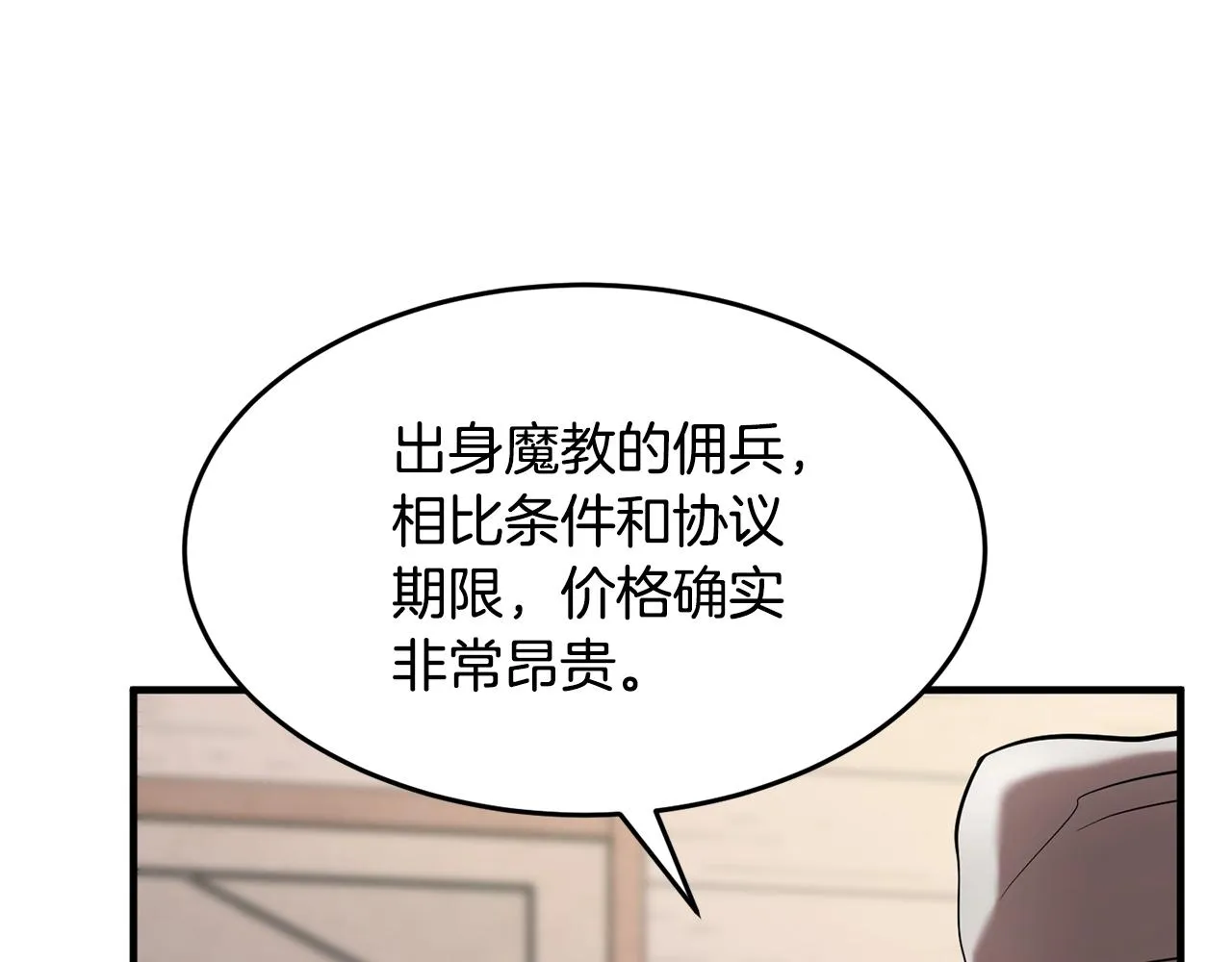 第10话 请选择你的英雄 第124页