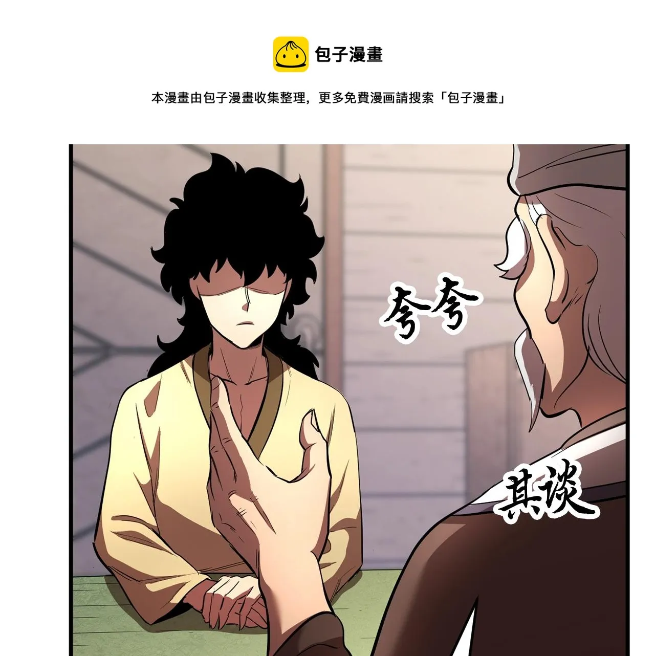第10话 请选择你的英雄 第125页