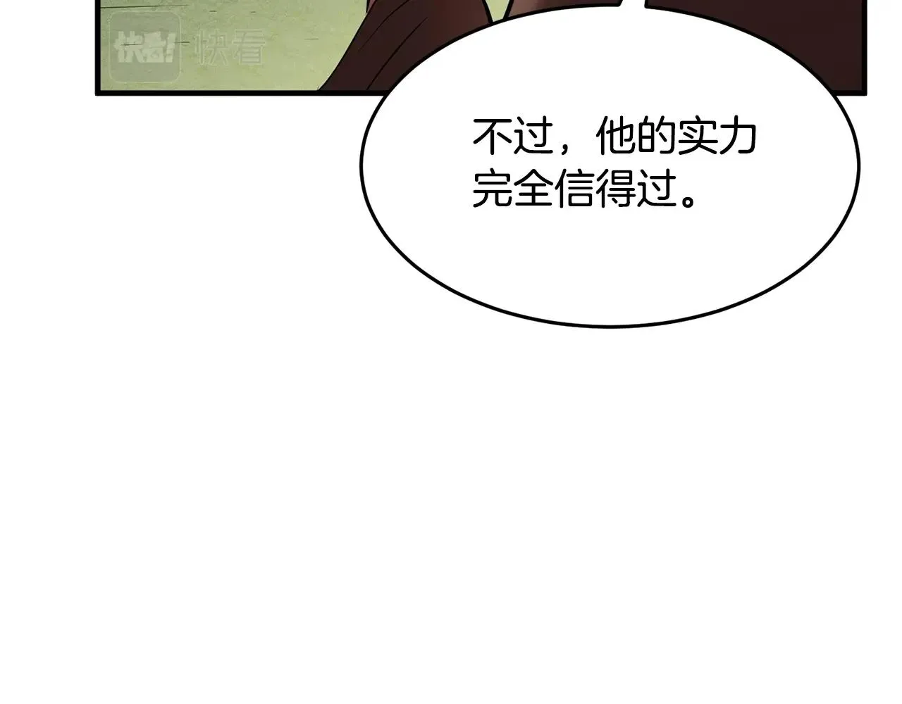 第10话 请选择你的英雄 第126页
