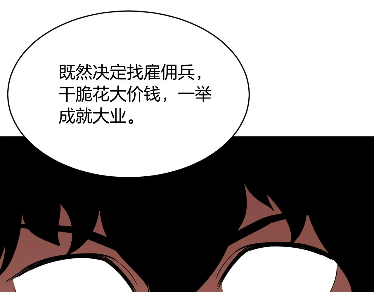 第10话 请选择你的英雄 第127页