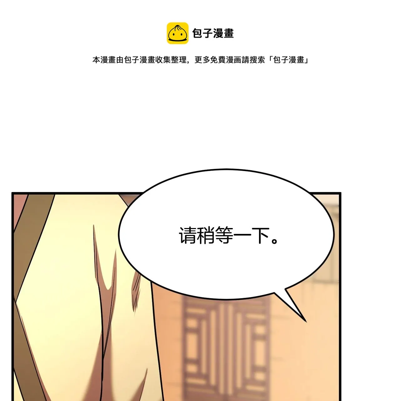第10话 请选择你的英雄 第133页